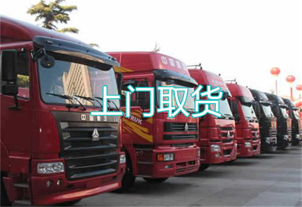 琼中到威海物流专线-琼中到威海货运部