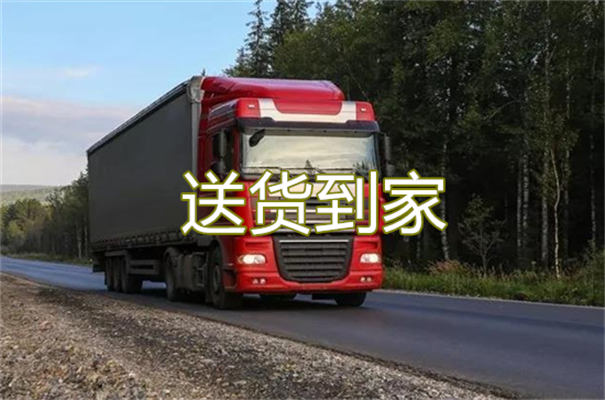 琼中到徐州物流专线-琼中到徐州货运部