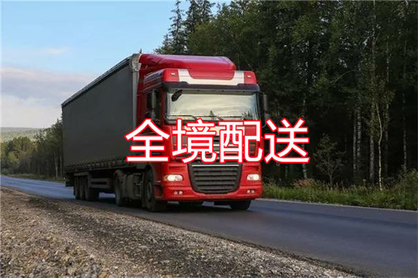 琼中到陇南物流专线-琼中到陇南货运公司