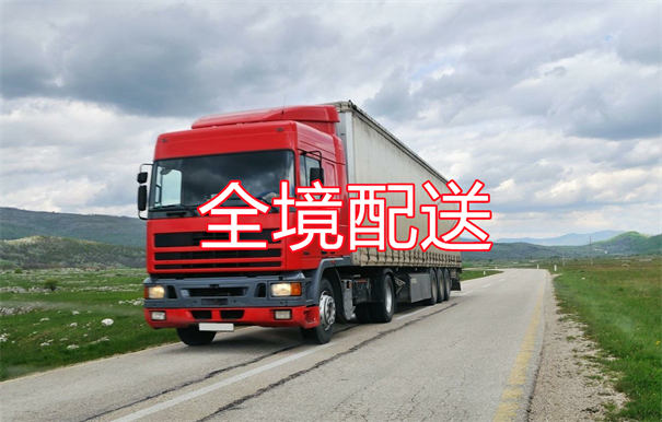 琼中到马尔康物流直达