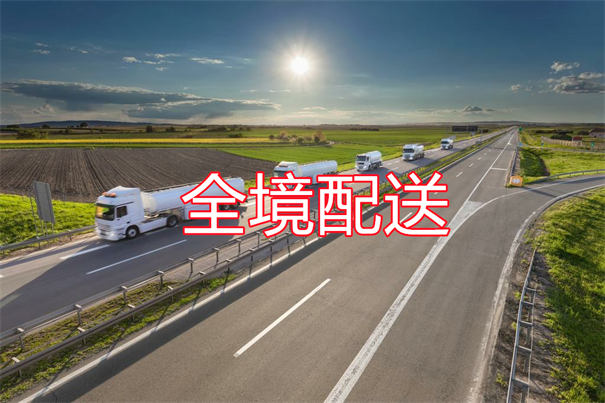 琼中到怀化物流专线-琼中到怀化货运部