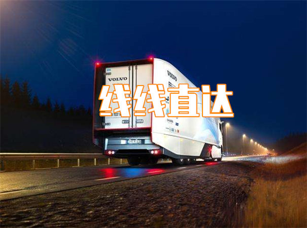 琼中到德阳物流专线-琼中到德阳货运部