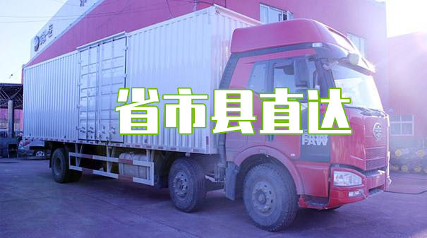 琼中到鸡西物流专线-琼中到鸡西货运公司
